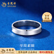 Lao Fengxiang pt950 platinum ring for men and women, simple platinum ring ring, simple Valentine's Day birthday gift for girlfriend and wife, No. 21 platinum smooth ring-4.7g brand gift box