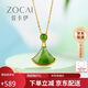Zokai yellow 18K gold pendant mini skirt Hetian jade necklace elegant birthday gift D09236