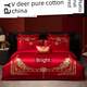 Yusenyi's latest wedding dress cotton four-piece set pure cotton embroidered wedding red dowry wedding room wedding dress quilt core high-end wedding H red thread 100% cotton 1-1.5 meters bed (recommended to use 2 meters by 2.3 meters quilt