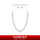 Chow Tai Fook G&W Series Ball Beads PT950 Platinum Necklace for Women PT164103 40cm