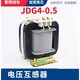 JDG4-0.5 level voltage transformer dry single-phase marine voltage transformer 380/100V