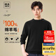 Heilan House pure wool sweater men's light business classic series sweater men's autumn and winter HNZAW3W023A black F9 M 170/88A recommended 63-68kg
