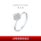 Chow Tai Fook Love Gypsophila 18K Gold Diamond Ring Wedding Ring No. 11 U181063