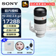 Sony (SONY) G Master full-frame mirrorless lens FE70-200 F2.8 GM OSS II second generation official standard 24-issue interest-free