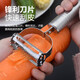 Stainless steel peeling knife household multifunctional peeler three-piece set planer potato apple peeling kitchen fruit knife set multifunctional three-piece set