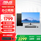 ASUS office computer i3 13100F commercial office home learning and entertainment desktop computer assembly computer host DIY complete machine configuration four i3 10105F+16G+512G single host