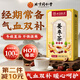 Tong Ren Tang Dog Days Ginger Date Tea Ginger, Red Dates, Wolfberry No Brown Sugar Health Tea with Auntie to Expel Cold, Remove Dampness and Health Care 120g