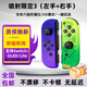 New Switch controller Joycon game adaptation HD vibration ns wireless Bluetooth somatosensory Splatoon oled Joycon (Splatoon) left hand right hand