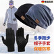Jingyouyu German quality outdoor running hat and gloves for men's winter mountaineering and cycling plus velvet windproof and cold protection Thin black hat + gloves (set of two) One size fits all