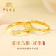 Chinese jewelry Mobius gold couple ring men and women 999 pure gold ring birthday gift for boyfriend and girlfriend gold weight about 1.9g pure gold women's finger rose gift box