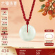Lukfook Jewelry Jade Peace Buckle Pendant Children's Jade Pendant with Neck Strap LFP006G Total Weight Approximately 3.92 Grams
