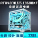 Intel i5 13600KF+RTX5060/5050 desktop computer Core i5 14400F+RTX4070/4060/3060 game console design e-sports live broadcast assembly machine configuration six i5 13600KF+RTX5050