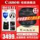 Canon RF full-frame professional mirrorless fixed-focus lens suitable for R3 R5 second generation R5 R6 R6 second generation R7 R8 R10 R50 RP R100 wide-angle portrait macro lens RF35mm F1.8 IS STM Package 1 Basic photography package including professional-grade UV protection filter