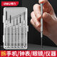 Deli watch screwdriver set disassembly home notebook glasses mobile phone repair small screwdriver tool watch glasses screwdriver 6-piece set