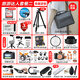 Canon r50v creative live photo video all-round mirrorless camera outing travel home student vlog 4K short video half-frame R50V pull cloth & golden beans EOS R50 V14-30 black set official standard does not include memory card camera bag and other necessary accessories recommended package