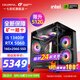 Colorful 24-issue interest-free sea view room i5 14600KF RTX4060Ti 5060TI 5070TI E-sports game design AI computer host desktop assembly machine with three 13400F丨16G丨512G丨5060 official new guarantee