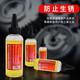 Bicycle chain lubricant special motorcycle rust removal micromolecule multi-functional household door lock core bearing machinery 30ml non-pure oil 1 bottle