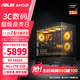 ASUS family bucket AMD Ryzen R9 9950X host RTX5070/RTX5080 graphics card e-sports game live broadcast AI design editing host desktop complete machine DIY assembly machine Configuration 1 R9 9950X+16G+1T