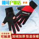 Wei Zhishu fishing gloves are puncture-proof, waterproof, non-stick to bait, winter plus velvet and thickening to keep warm, exposed two-finger men's gloves in random colors