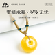 Emeishan has been fragrant natural beeswax safety buckle pendant raw ore chicken oil yellow beeswax men and women couple necklace