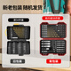 GeeLii twist drill bit set 58 pieces, electric screwdriver bit set, metal woodworking hand electric drill bit set 56042
