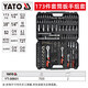 He Jiagong YATO YATO car maintenance set large, medium and small 12438 socket wrench set car maintenance 128-piece set YT-38872