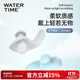 WATERTIME/Shuichuan Swimming Earplugs Waterproof Earplugs Children Adult Diving Ears Anti-water Ingress Anti-Slip Not Easy to Fall Blue