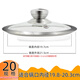 Meishute tempered glass pot lid universal explosion-proof thickened stainless steel wide edge see-through wok lid round small pot lid household lid 20 tempered glass lid