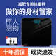 Sawang German weight scale electronic scale for home small and accurate weighing of the human body, dedicated for home charging, distinguished charging model, load-bearing 360Jin Jin is equal to 0.5kg/LED hidden screen/jade black