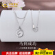 China Gold (CHINA GOLD) Platinum Year of the Horse Zodiac Signs in English Small Ring Set Chain Platinum Year of the Horse Zodiac Signs in English Small Round Ring Set Chain Approximately 6.01g