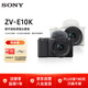 Sony (SONY) ZV-E10K mirrorless camera, half-frame live 4K video, Vlog beauty tool, flip-up LCD screen digital camera, newly upgraded standard lens set
