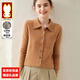 Golden Rabbit 2025 New Cashmere Cardigan Women's Polo Collar Knitted Top Autumn and Winter Wool Bottoming Sweater Jacket Asian Camel L