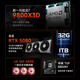 AMD&ASUS Ryzen R7-9800X3D/RTX5080/32G/1T Delta e-sports game family desktop computer host complete set