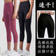 American Yoga Cropped Pants Quick-drying Nude Peach Hip High Waist Stretch Bottom Cycling Pants Pilates Fitness Pants Women Purple Gray (Cropped Pants) M /6 Size 101-115Jin Jin is equal to 0.5 kg