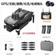Fully surrounded large screen with screen remote control drone HD aerial photography quadcopter children's toy student dual battery - 7.4V strong power long endurance GPS automatic return + large screen remote control