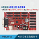 AVIC LED control card ZH-Un Um Uc UF U0 U1 U2 U3 U4 U5 U6 U7 motherboard U disk ZH-U3
