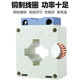 Tianzheng Electrical current transformer BH-0.66 0.5 level 100/5 2 BH-0.661002500/50.5 level