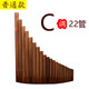 Beginner 8-22-pipe panpipe national musical instrument popular New Year gift training teaching students beginner panpipe ordinary C key 15-pipe