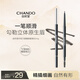 CHANDO Fiber Transforming Fine Eyebrow Pen #03 Smoke Gray 0.06g
