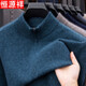 Hengyuanxiang wool sweater men's 100 pure wool autumn and winter half zipper stand collar bottoming sweater middle-aged men's sweater