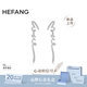 HEFANG HE FANG JEWELRY LOVE long earrings earrings for women light luxury high-end birthday gift for girlfriend silver