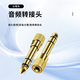 Chuangyi Ding 3.5mm male to RCA Lotus female audio cable adapter audio connector adapter 3.5 to RCA CYD-3.5J2RCAK