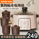 Supor electric stew pot, electric stew pot, water-proof stew pot, household use for 3-4 people, soup stew pot, 5-gallon ceramic pot, yogurt fermentation machine, bird's nest stew pot, baby food supplement pot, 2.5L purple pottery, water-proof stew pot, 5-gallon pot