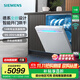 SIEMENS Ultra-Clean Magic Box Auto Dishwasher 14 Sets Large Capacity Embedded Intelligent Open Door Drying Jingyu Intelligent H1N1 Virus disinfecting SJ43EW66KC