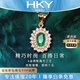 HEEKAIYI emerald necklace for women emerald 18k gold diamond pendant Chinese Valentine's Day birthday gift for wife and girlfriend Selected 80 points/Zambia/certificate