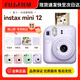 富士（FUJIFILM）instax mini12一次成像相机 立拍立得一次成像相机拍立得相机 Mini12鸢尾紫 标配+40相纸