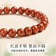 Layun Feiyin Nanhong Bracelet Red Zodiac Year Bracelet Women's Agate Jade Persimmon Red Full Meat Collection Grade Plain Ring 4mm 14-15cm