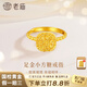 Laomiao gold ring for women, pure gold filigree braided sugar cube, solid gold ring, adjustable, birthday gift for girlfriend and wife, filigree sugar cube ring, about 3.1g (gift box)