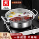 ZWILLING 316 stainless steel Yuanyang large-capacity soup pot special pot induction cooker hot pot household thickened thickened Yuanyang pot steel SUS316L 28cm