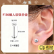 F136 medical titanium alloy earrings, ear bone nails, ear bone nails, hand-pierced implant-grade flat-bottom white anti-allergic 5mm white stones, one pair